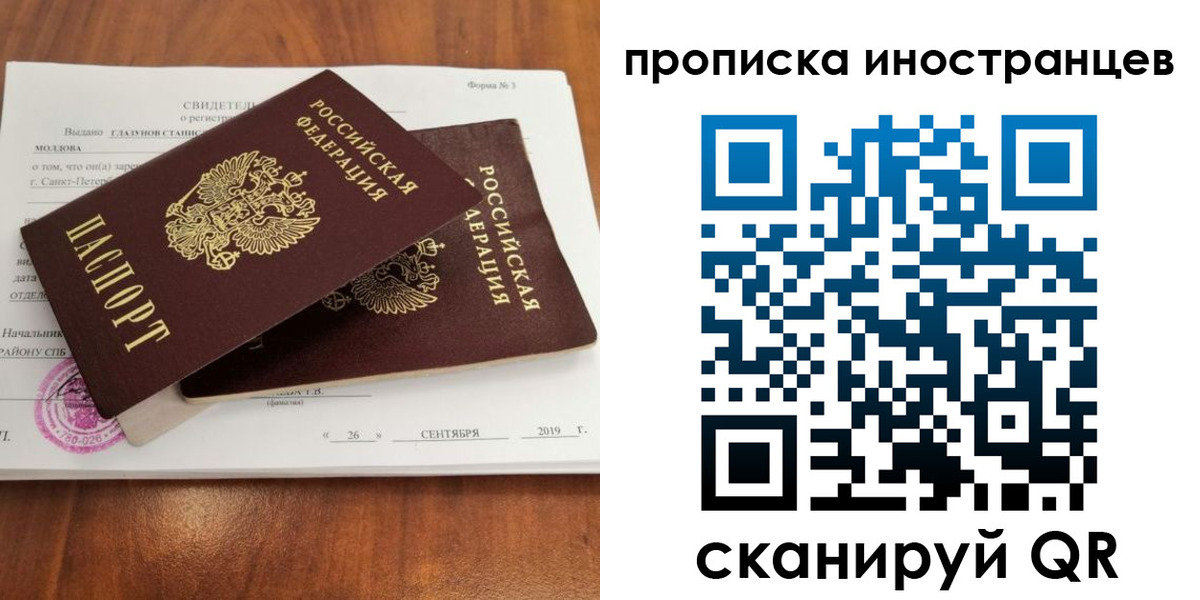 временная прописка в Белоозёрском