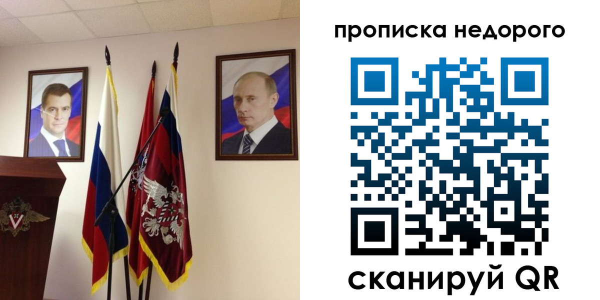 прописка штамп в Белоозёрском