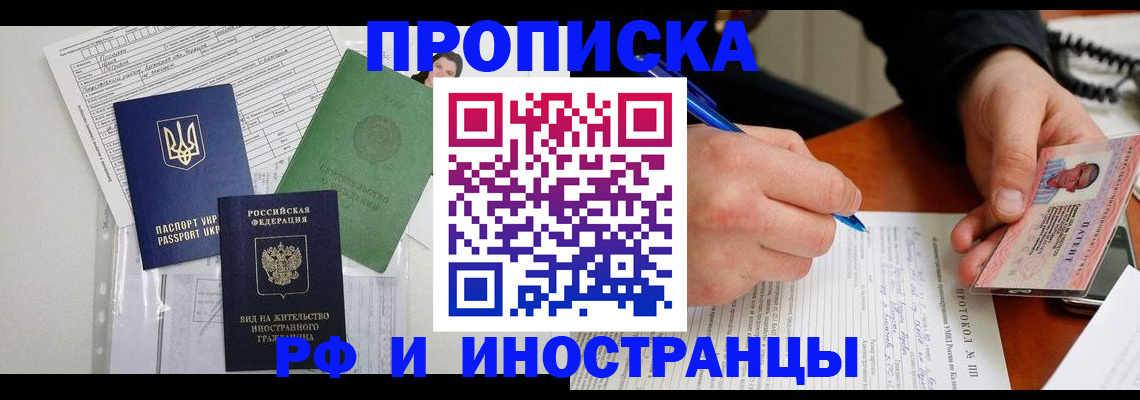 прописка для школы в Белоозёрском