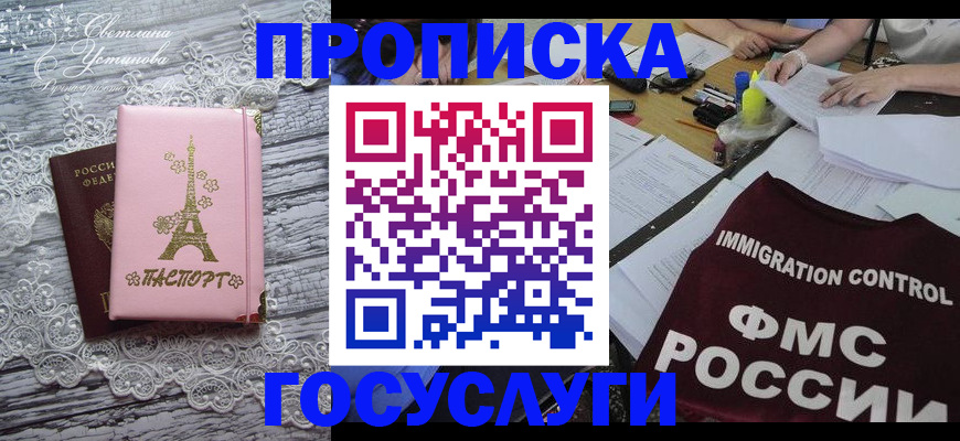 временная регистрация поиск в Белоозёрском