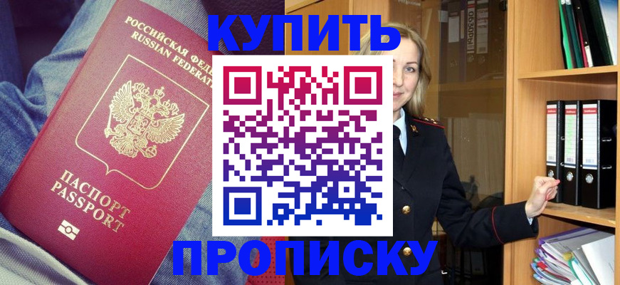 регистрация в Белоозёрском