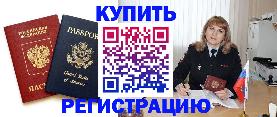 временная регистрация 2025 в Белоозёрском