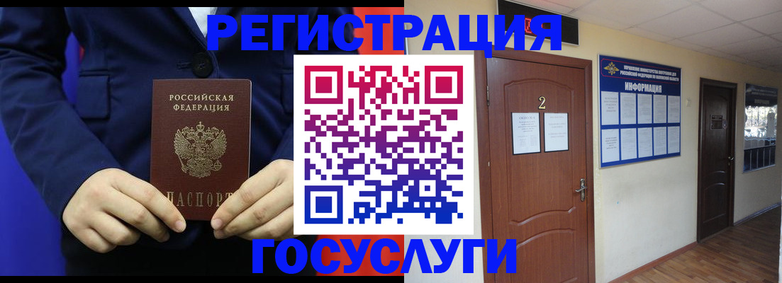 временная регистрация в квартире в Белоозёрском