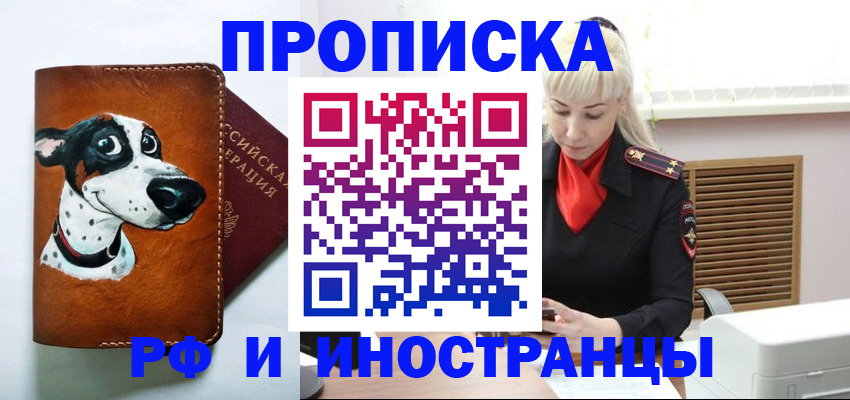 временная регистрация гарантия в Белоозёрском